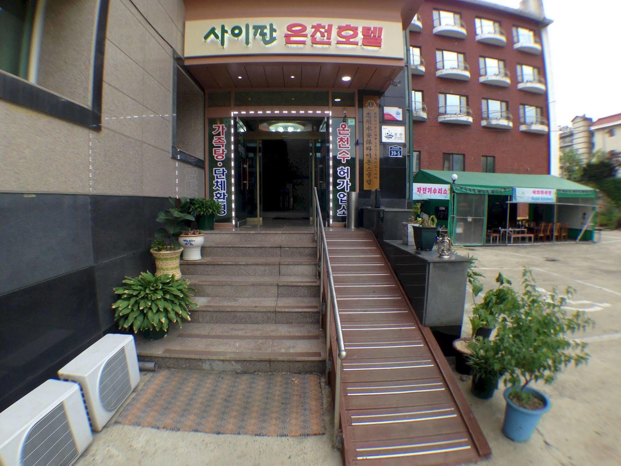 Suanbo Saipan Hot Spring Hotel Chungju Eksteriør bilde